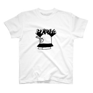 松岡マサタカ ノープロブレム Tシャツ