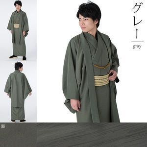 kimonomachi 紬風生地の洗える男性用袷着物と羽織のアンサンブル2点セット