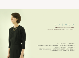 CASUCA ダリヤシリーズ？