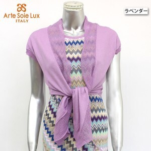 Arte Soie Lux ニットボレロ ビアンコ 40