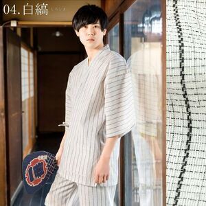 京都きもの町 しじら織り 綿麻甚平　白縞