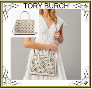 Tory Burch ウォーカー バスケットウィーブ スモール