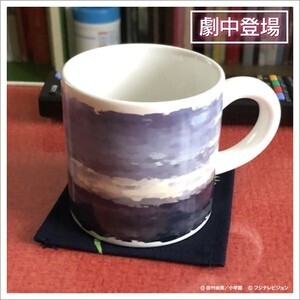 フジテレビ ミステリと言う勿れ 【劇中使用】マグカップ