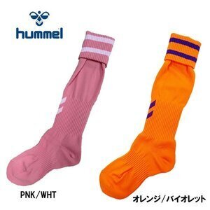 hummel ソックス