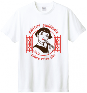 Hoimi Tシャツ/焼鳥好きですか。2