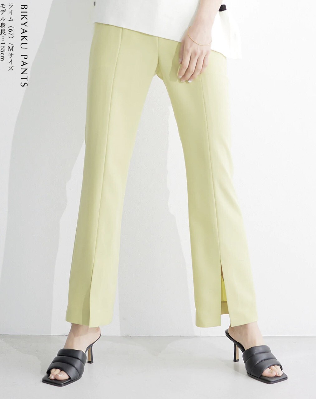 ensuite bikyaku pants