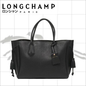 LONGCHAMP PENELOPE (ペネロペ) トートバッグ