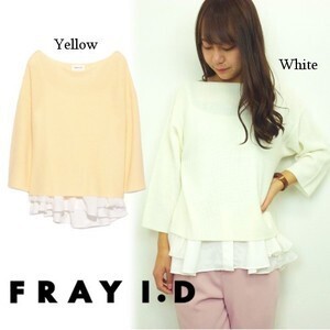 FRAY I.D ボートネックフリルコンビプルオーバー