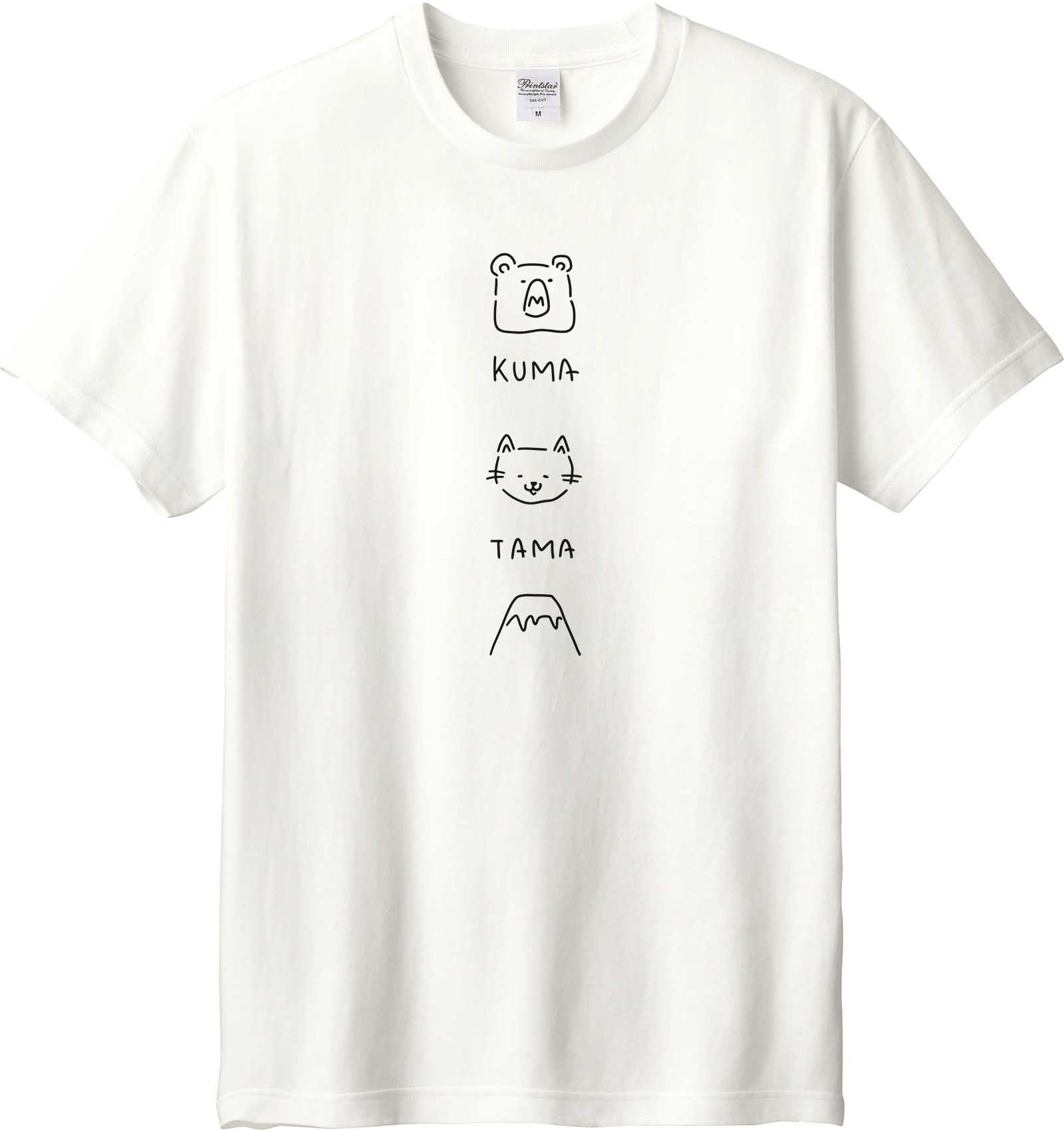 Hoimi Tシャツ/1クマ 2タマ 3何でしょう ゆるいイラスト 動物猫