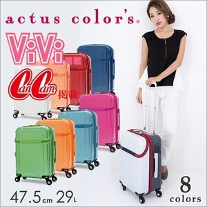 ACTUS actus color's スーツケース