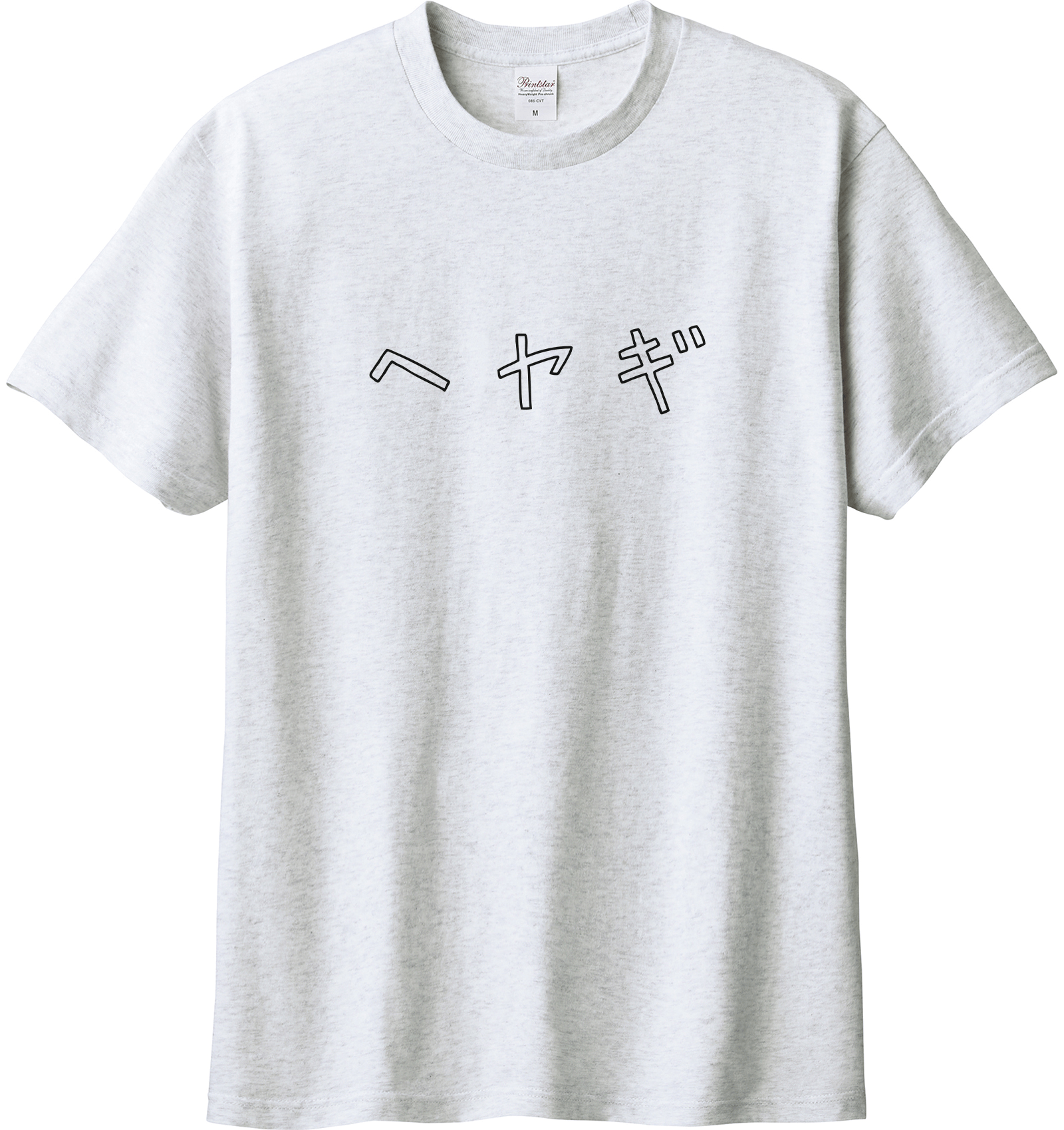 Hoimi Tシャツ/ヘヤギ