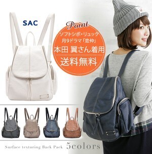 SAC リュックサック
