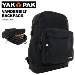 YakPak ヴァンダービルト バックパック ソリッドブラック