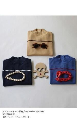 machiko jinto london ファンシーヤーン 半袖プルオーバー