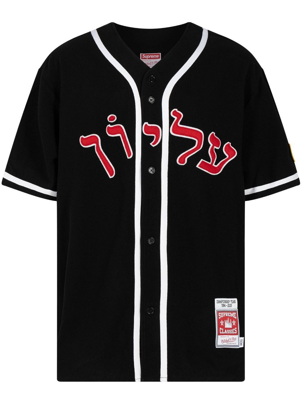 Supreme Mitchell & Ness ベースボールトップ