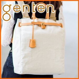 genten PiantaII