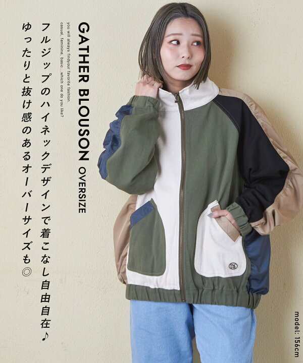 CUBE SUGAR 異素材 組合せ ラグランスリーブ ギャザー ブルゾン