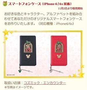 Disney スマートフォンケース