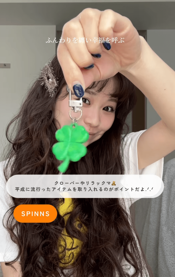 SPINNS ≪NoPlasticSunday≫クローバーキーホルダー