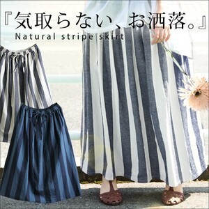 osharewalker ストライプ柄ナチュラルロングスカート