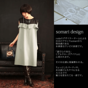 osharewalker osharewalker/somariデザイン配色ワンピース(oh-1339)
