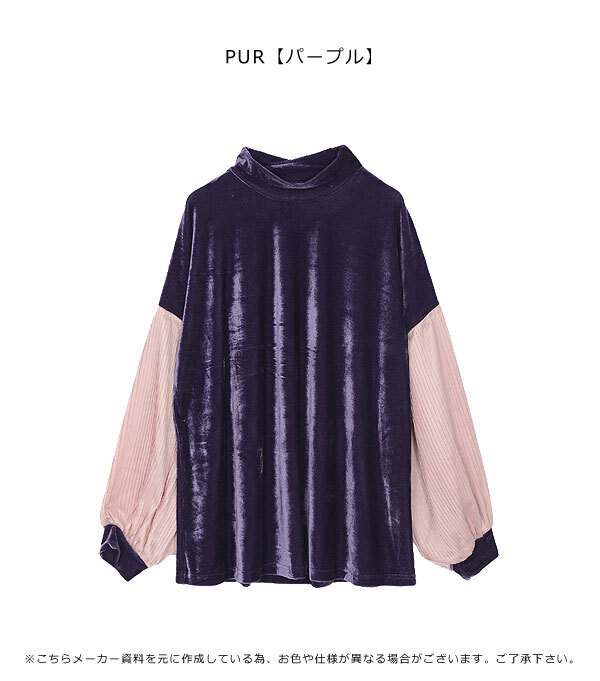 merry jenny ベロアプリーツTOPS