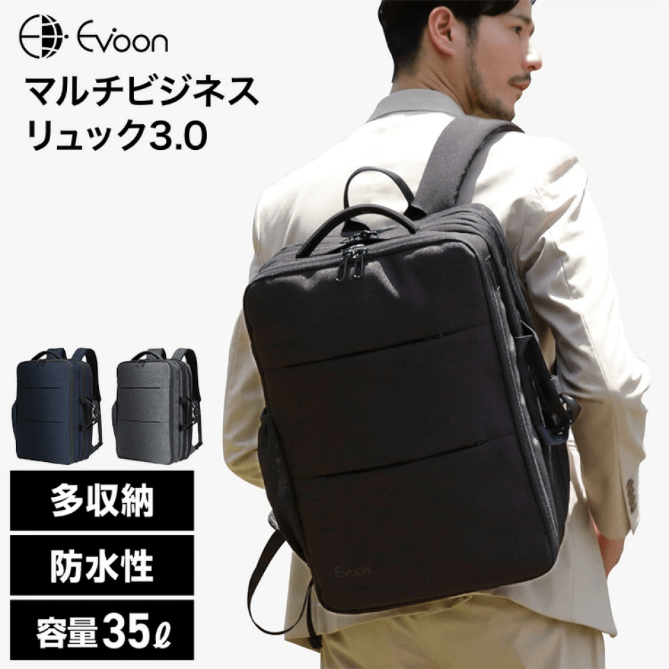 Evoon Evoon マルチビジネスリュック3.0