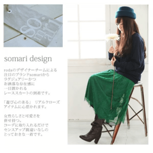 osharewalker osharewalker/somariラグジュアリーレーススカート(OH-1328)