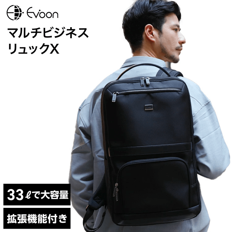 Evoon Evoon マルチビジネスリュックX