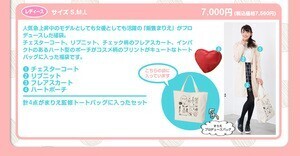 Doublefocus 2016年福袋