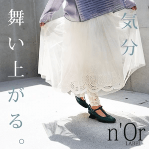 osharewalker osharewalker/n'Orチュール×コットンレーススカート(ARS-631K)