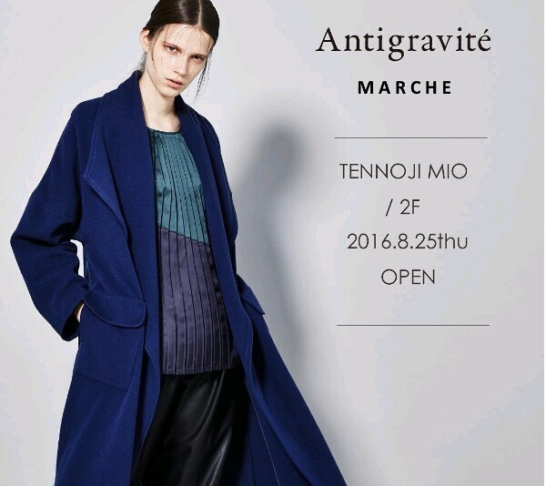 Antigravite 不明