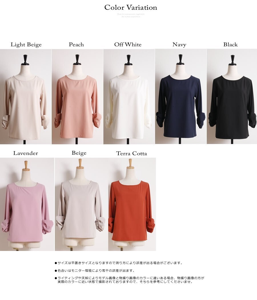 tocco 袖りぼん付き7分袖ブラウス　薄手タイプ
