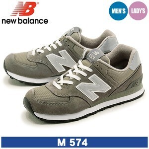 New Balance NEW BALANCE M574 CLASSICS TRADITIONNELS GS