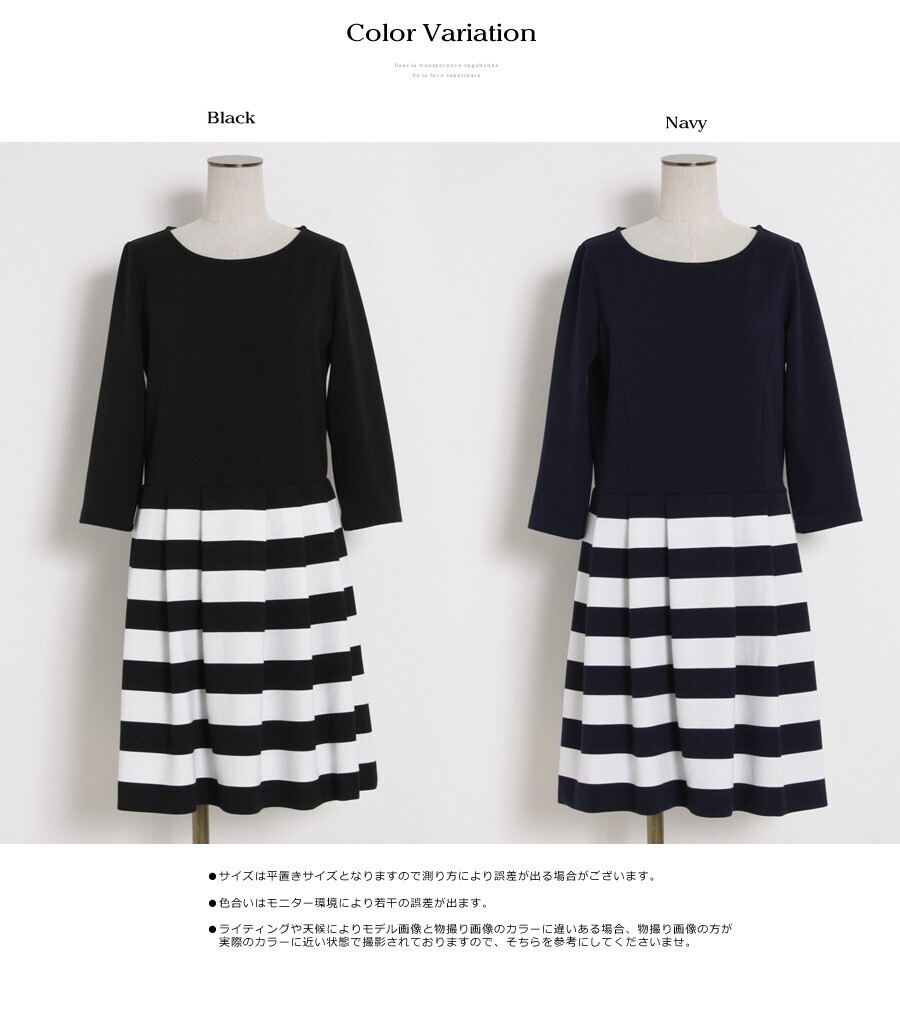 tocco ボーダー切り替え7分袖ワンピース