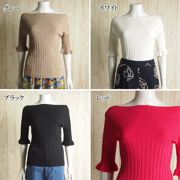 Diagram オフショルダー 半袖 リブニット