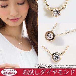 Sweets Jewelry Market 【1290282】 K10YG ダイヤモンド 0.05ct シンプル　ネックレス