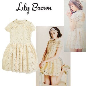 Lily Brown ケミカルレースフレアドレス