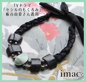 imac ネックレス