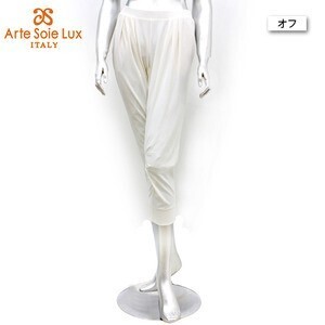 Arte Soie Lux イタリー ソフトタッチカットソーサブリナパンツ