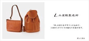 土屋鞄製造所 バッグ