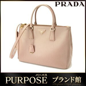 PRADA 【楽天市場】プラダ PRADA ガレリア サフィアーノ レザー 2WAY ハンド ショルダー トート バッグ 三角プレート ロゴ ピンク ゴールド 金具 BN2274｜【中古】ブランド【楽ギフ_包装】【RCP】【宝箱】：【宝箱】株式会社パーパス