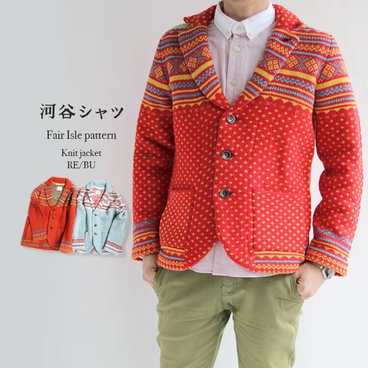 河谷シャツ ニットテーラード ジャケット