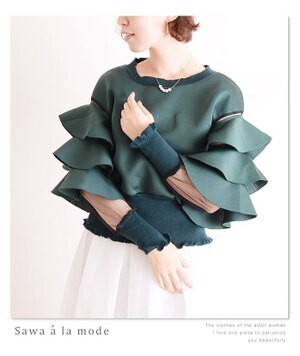 Sawa a la mode ひらり重なるフェミニン袖。