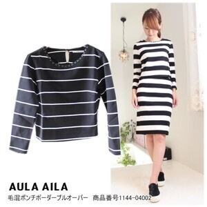 AULA AILA ポンチボーダースカート