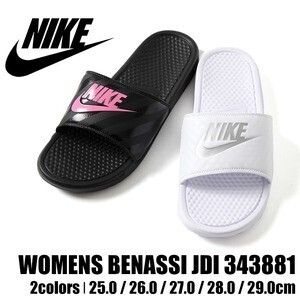 NIKE ウィメンズ ベナッシ JDI 343881