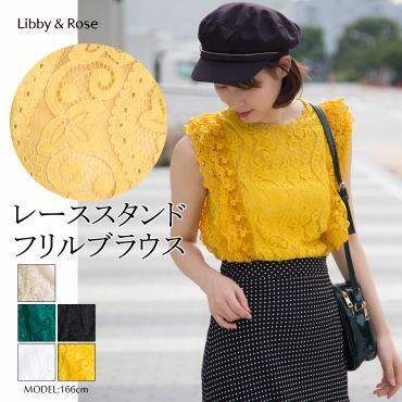 Libby&Rose レーススタンドフリルブラウス
