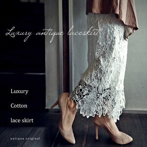 antiqua お洒落を楽しむ喜びを。White花柄レーススカート『甘く可愛いだけじゃない大人の上品さが溢れだす。』
