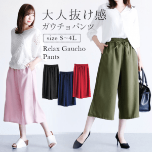 La-gemme ワイドパンツ ウエストゴム ガチョウパンツ 7分丈 体型カバー ガウチョ レディース 大人