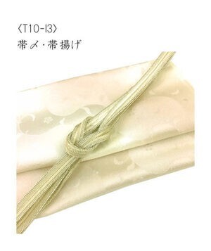 はんなり 帯揚げ、帯〆